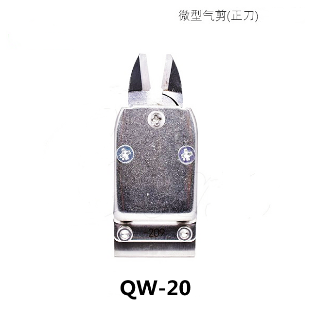 微型气剪(正刀)QW-20