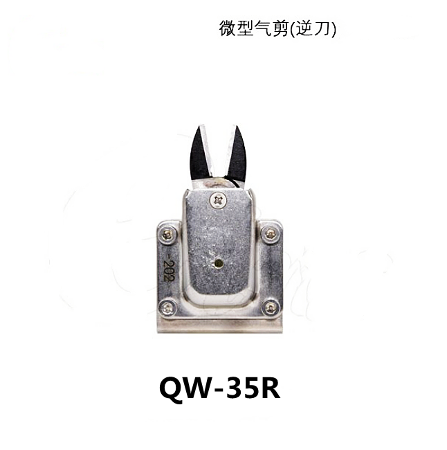 微型气剪(逆刀)QW-35R